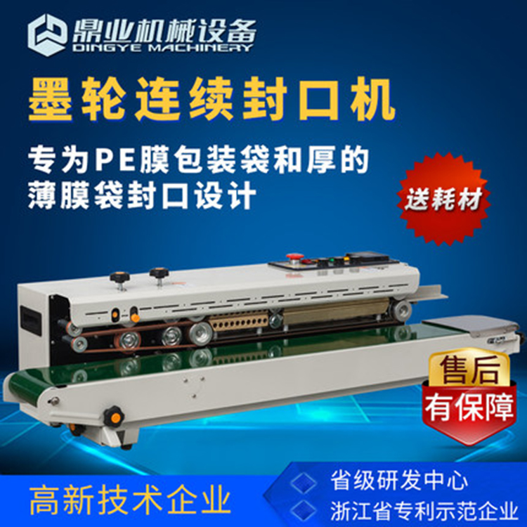 封口機的發(fā)展指日可待