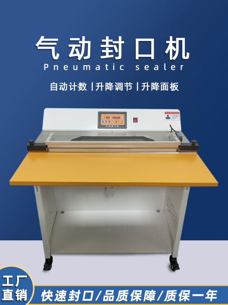 氣動(dòng)封口機(jī)采用氣動(dòng)驅(qū)動(dòng)，氣缸的動(dòng)作速度較快，能夠在短時(shí)間內(nèi)完成封口操作，提高包裝效率